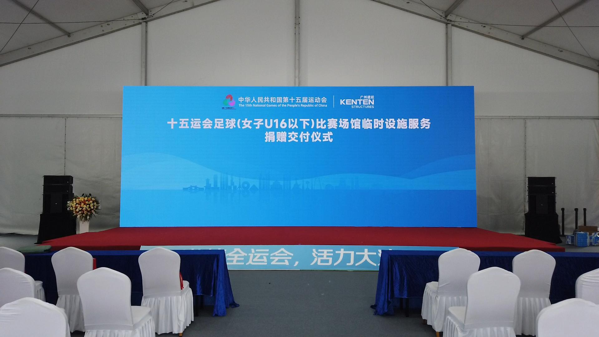 廣州建廷以科技為筆、責任為墨書寫著中國體育服務